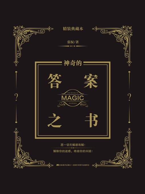 Search results for 吉林美术出版社- SAILS Library Network